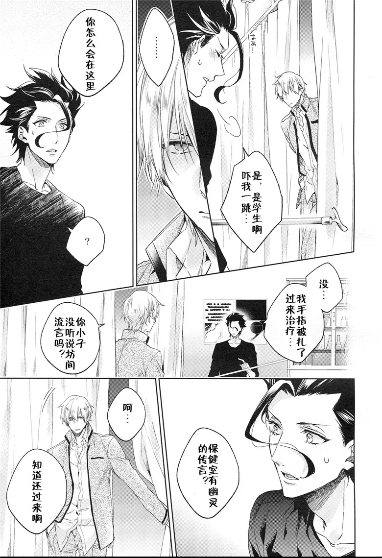 里番同性恋h漫画: Fate Zero同人志h本子