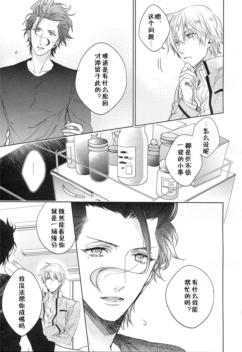 里番同性恋h漫画: Fate Zero同人志h本子