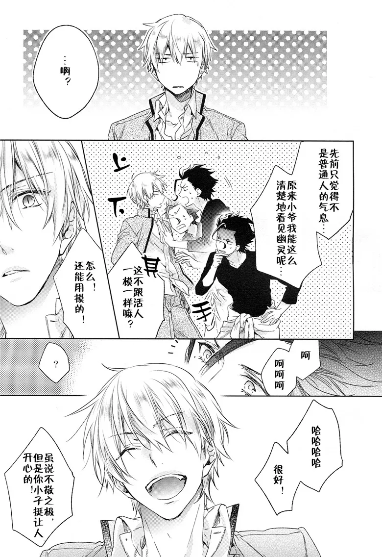 里番同性恋h漫画: Fate Zero同人志h本子