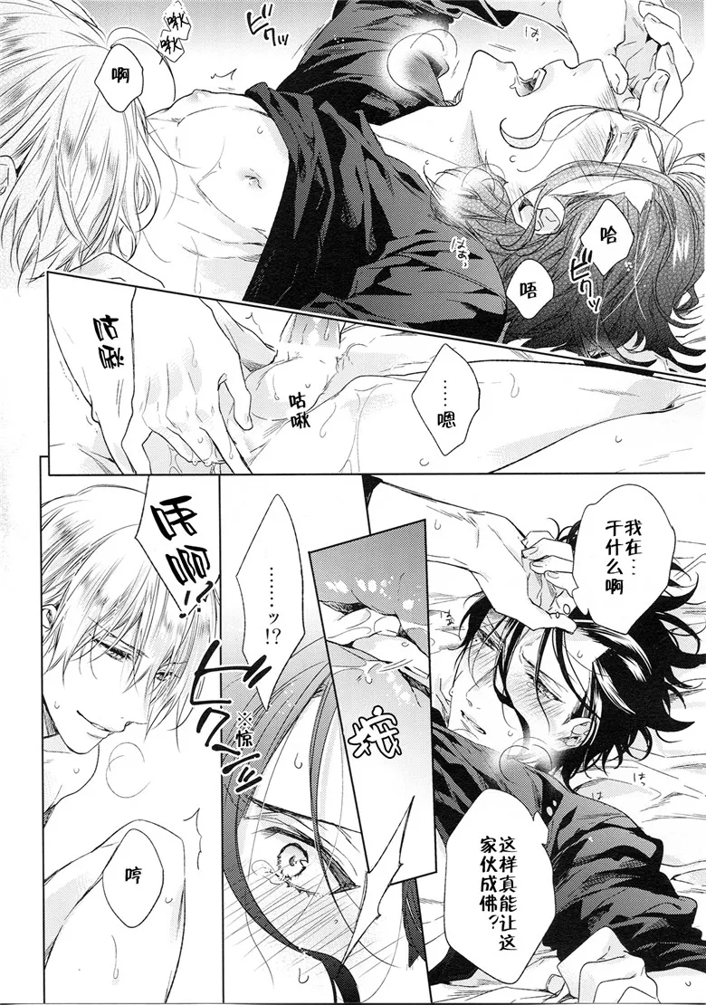 里番同性恋h漫画: Fate Zero同人志h本子