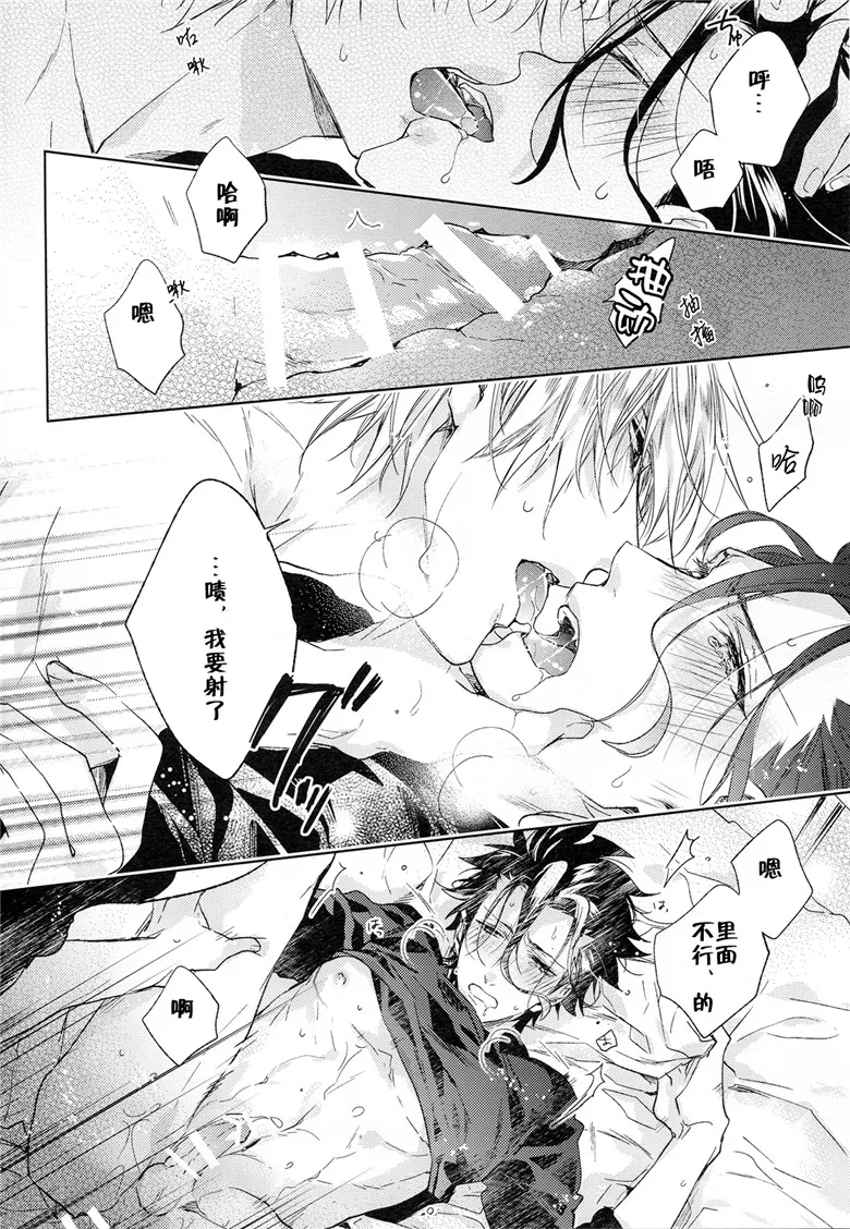 里番同性恋h漫画: Fate Zero同人志h本子