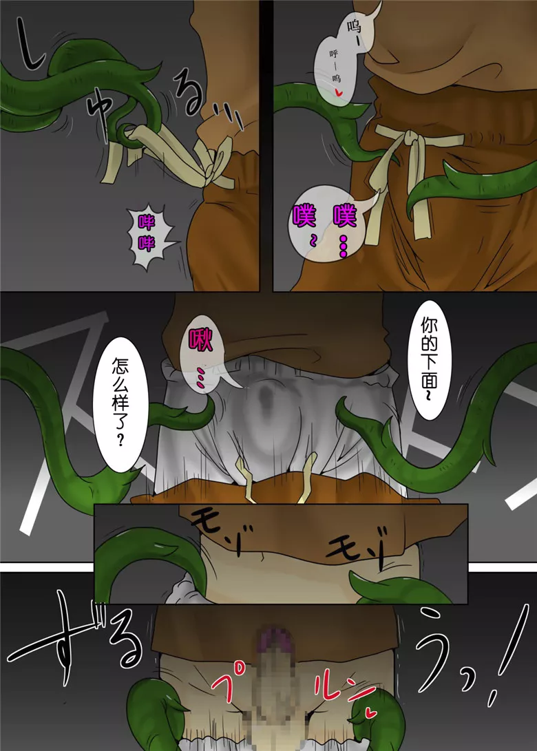 里番全彩少女漫画:曼曼的树