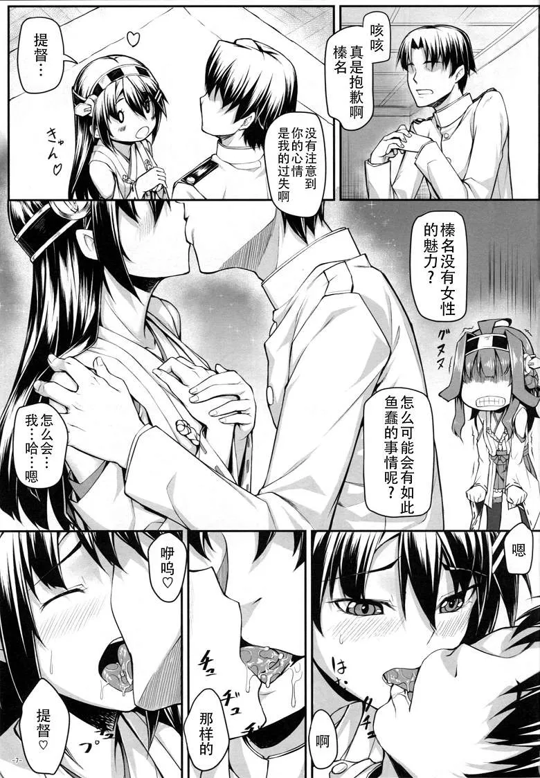 里番舰娘金刚h本子:バーニンLove姐妹