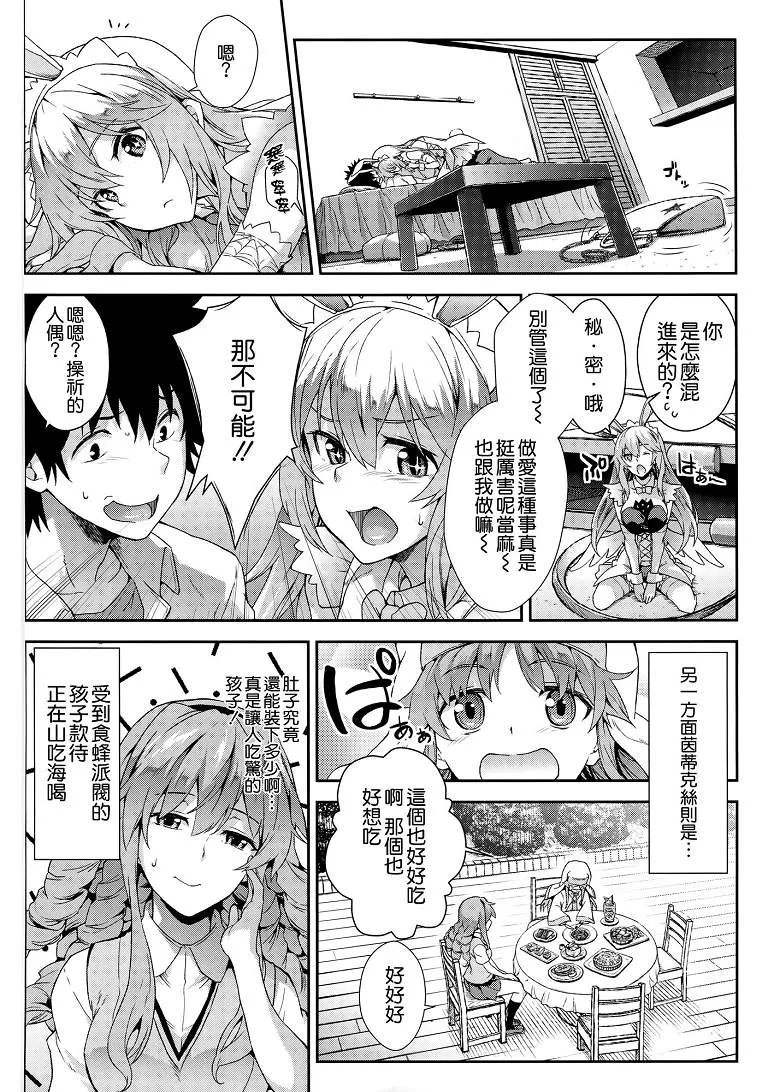 里番魔法禁书目录同人志h本子漫画:（荞麦） noushoku houga