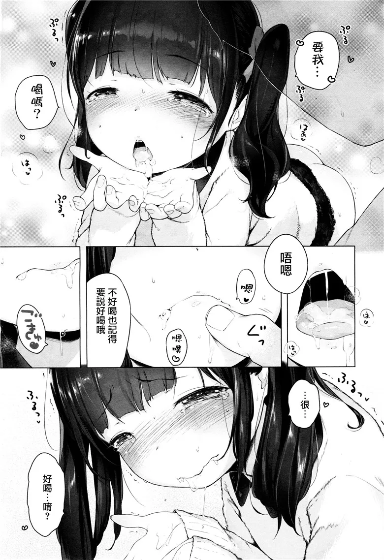 里番少女漫画:小萝莉约会被干ないしょのでーとぷらん