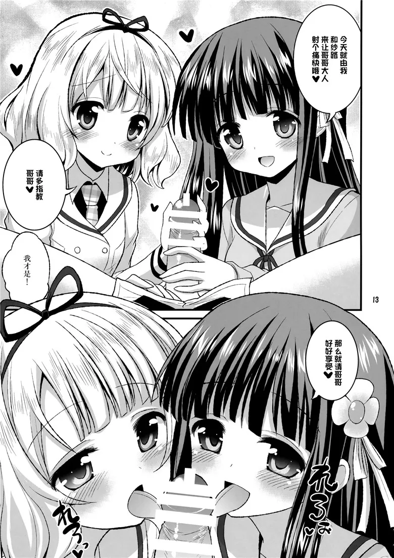 里番少女漫画:（長谷見亮h本子)哥哥满让跳跃たげる！