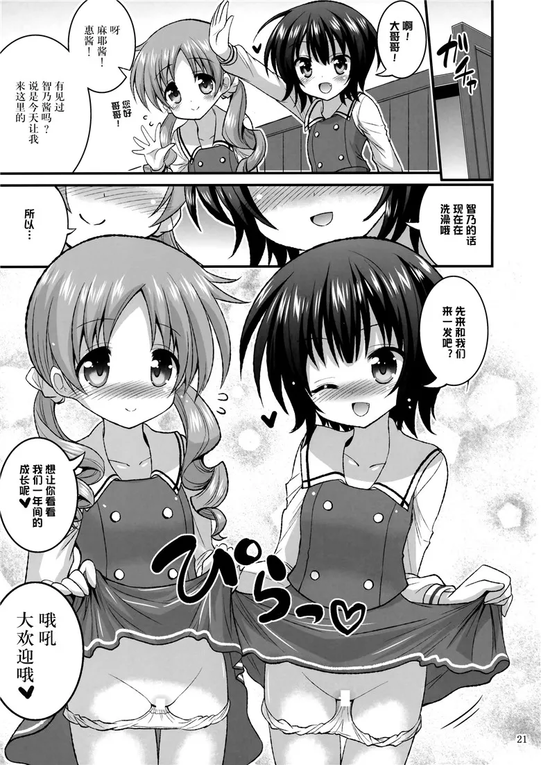 里番少女漫画:（長谷見亮h本子)哥哥满让跳跃たげる！