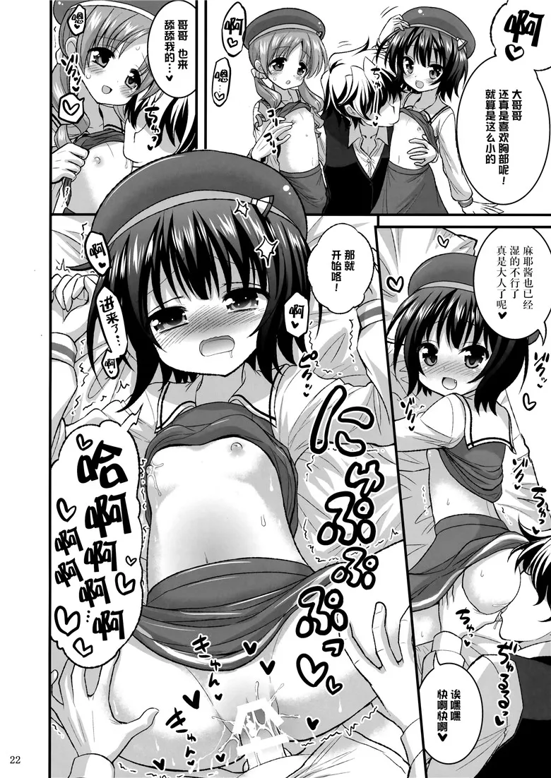 里番少女漫画:（長谷見亮h本子)哥哥满让跳跃たげる！