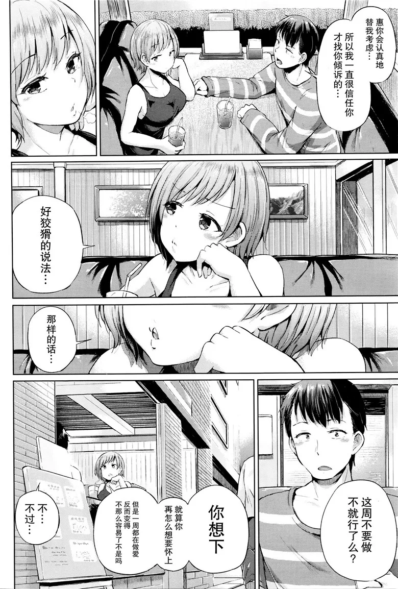 里番少女漫画 [夢乃狸合集h本子] デルタ