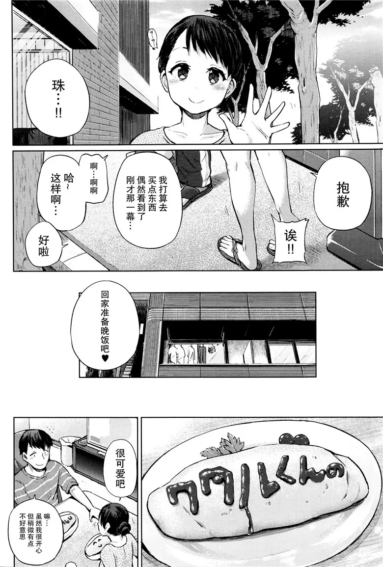 里番少女漫画 [夢乃狸合集h本子] デルタ