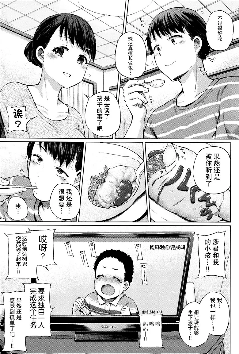 里番少女漫画 [夢乃狸合集h本子] デルタ