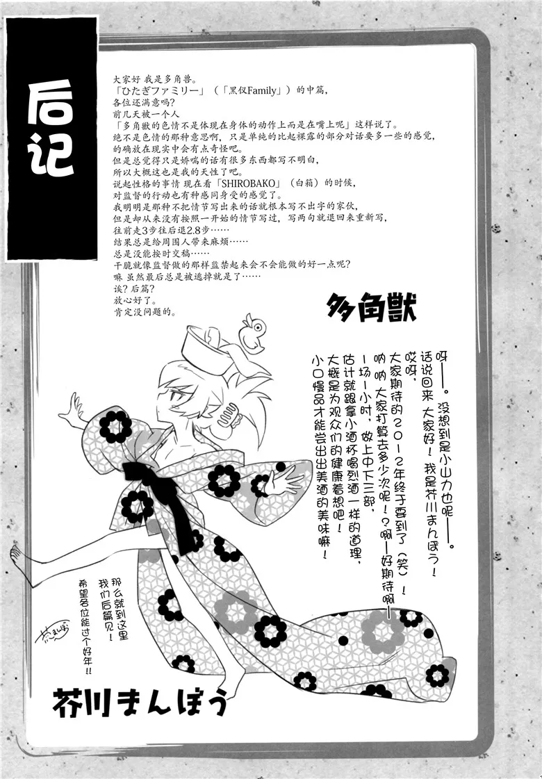 里番少女漫画:(化物语h本子) 砷たぎ家族 中編