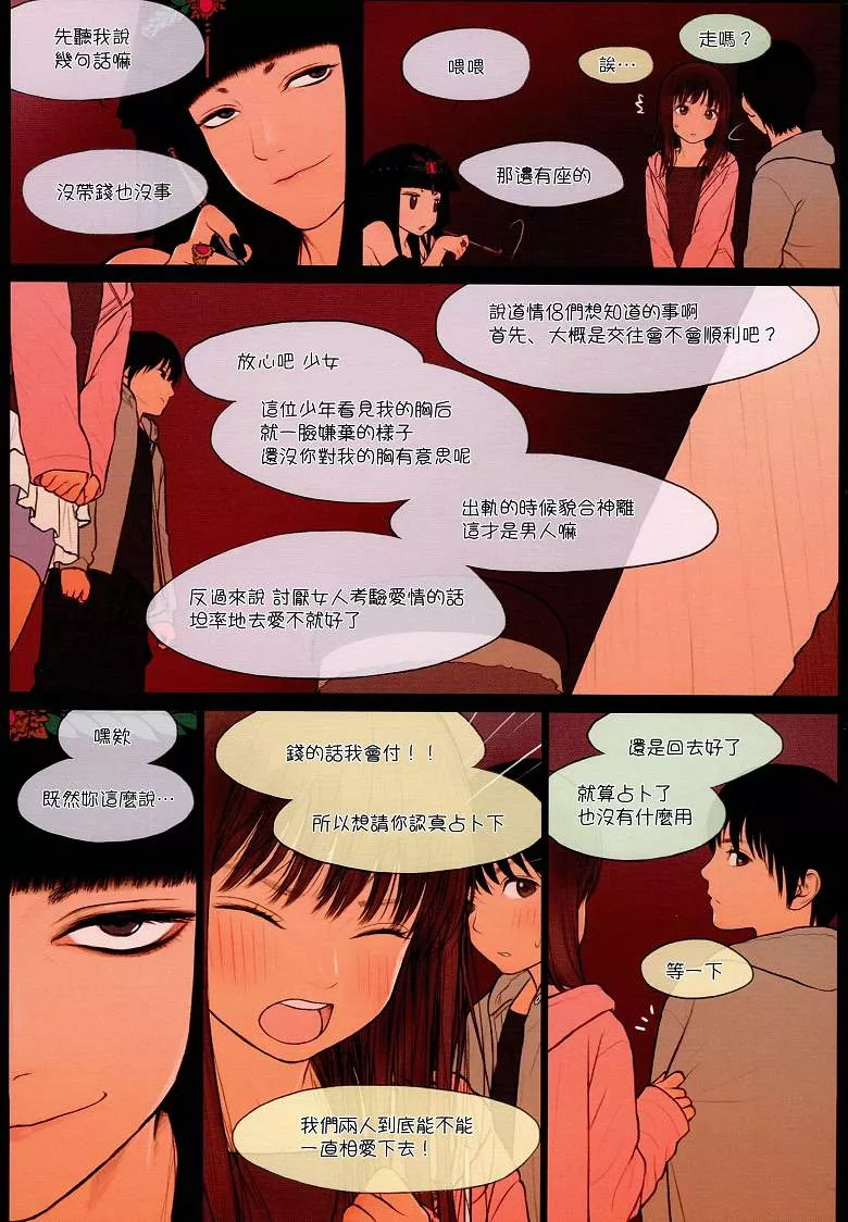 里番全彩少女漫画:小女孩美衣 12(Rustle本子)