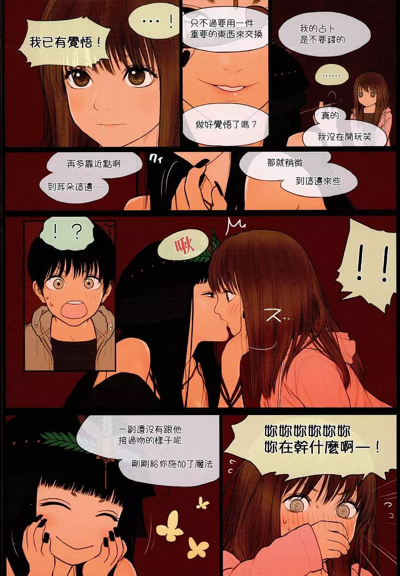 里番全彩少女漫画:小女孩美衣 12(Rustle本子)