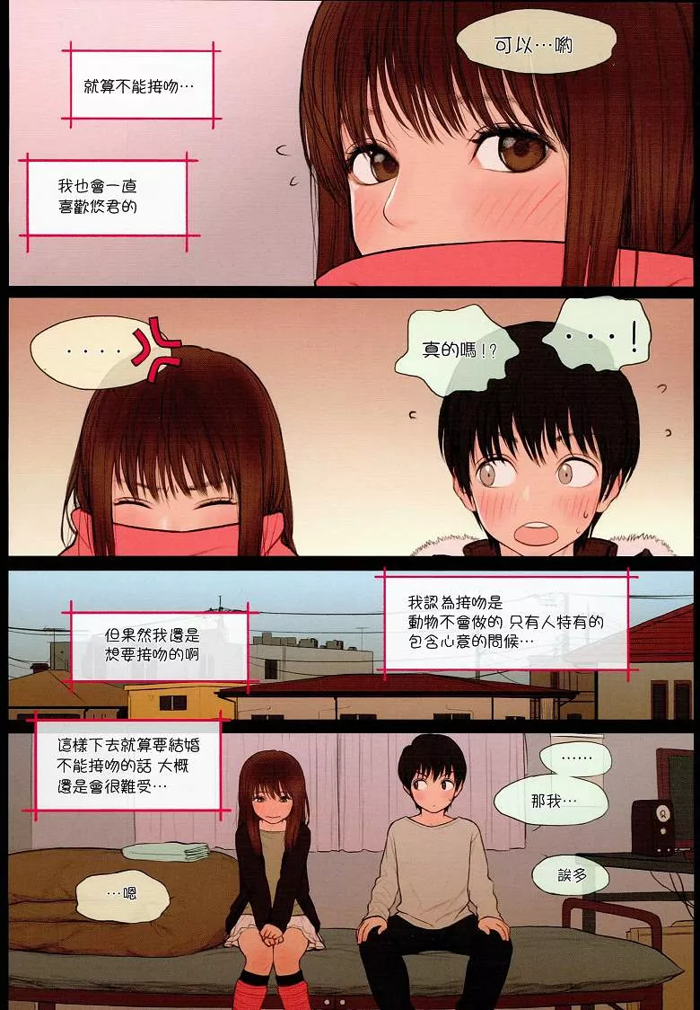 里番全彩少女漫画:小女孩美衣 12(Rustle本子)