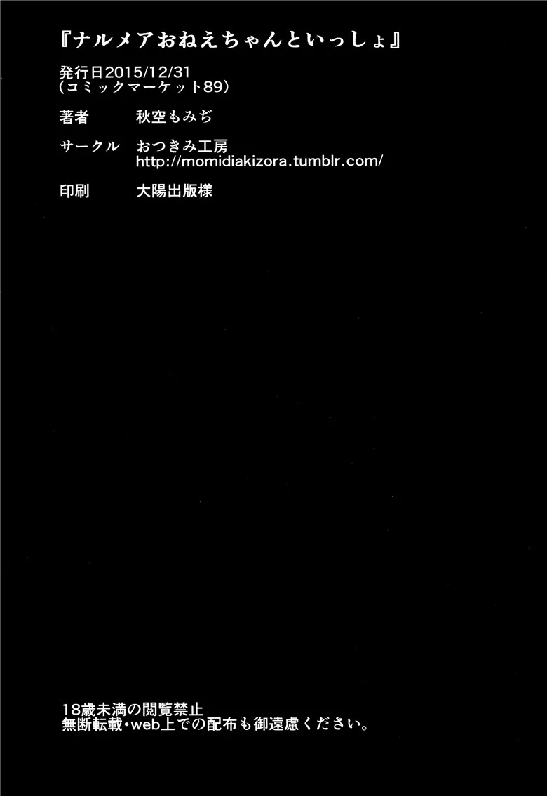 里番おつきみ工房h本子:姐姐一起グランブルー（幻想）