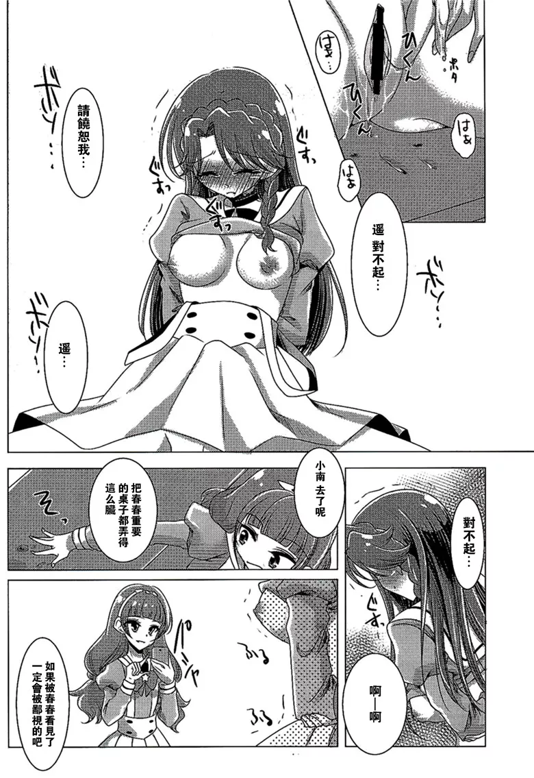 里番光之美少女漫画:絶体絶命Part2