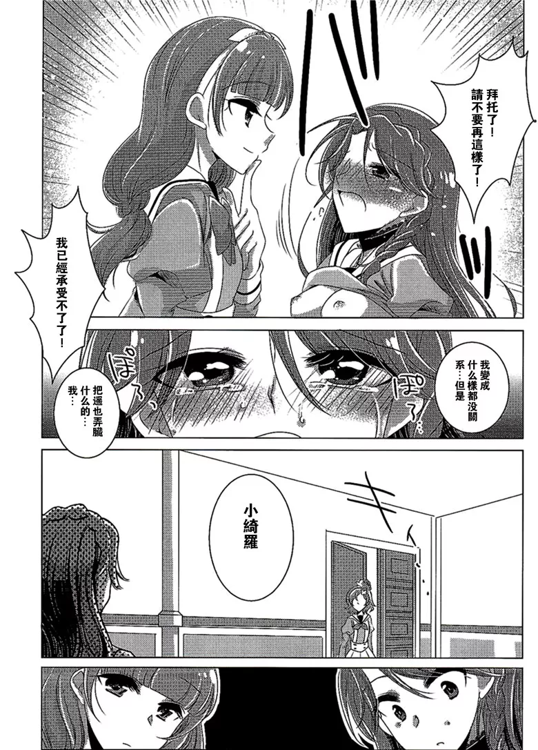 里番光之美少女漫画:絶体絶命Part2