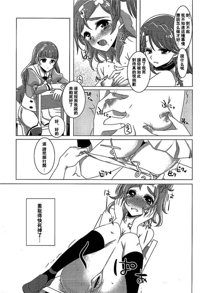 里番光之美少女漫画:絶体絶命Part2