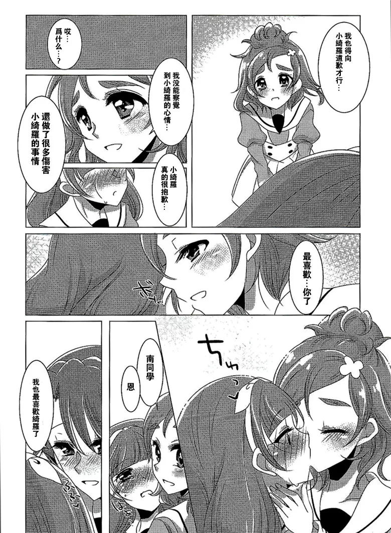 里番光之美少女漫画:絶体絶命Part2