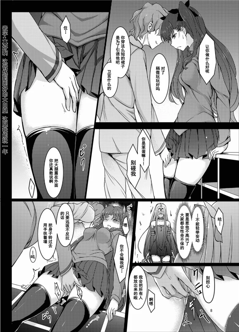 邪恶少女漫画凛h本子:[殛稍局（殛稍)]凛辱