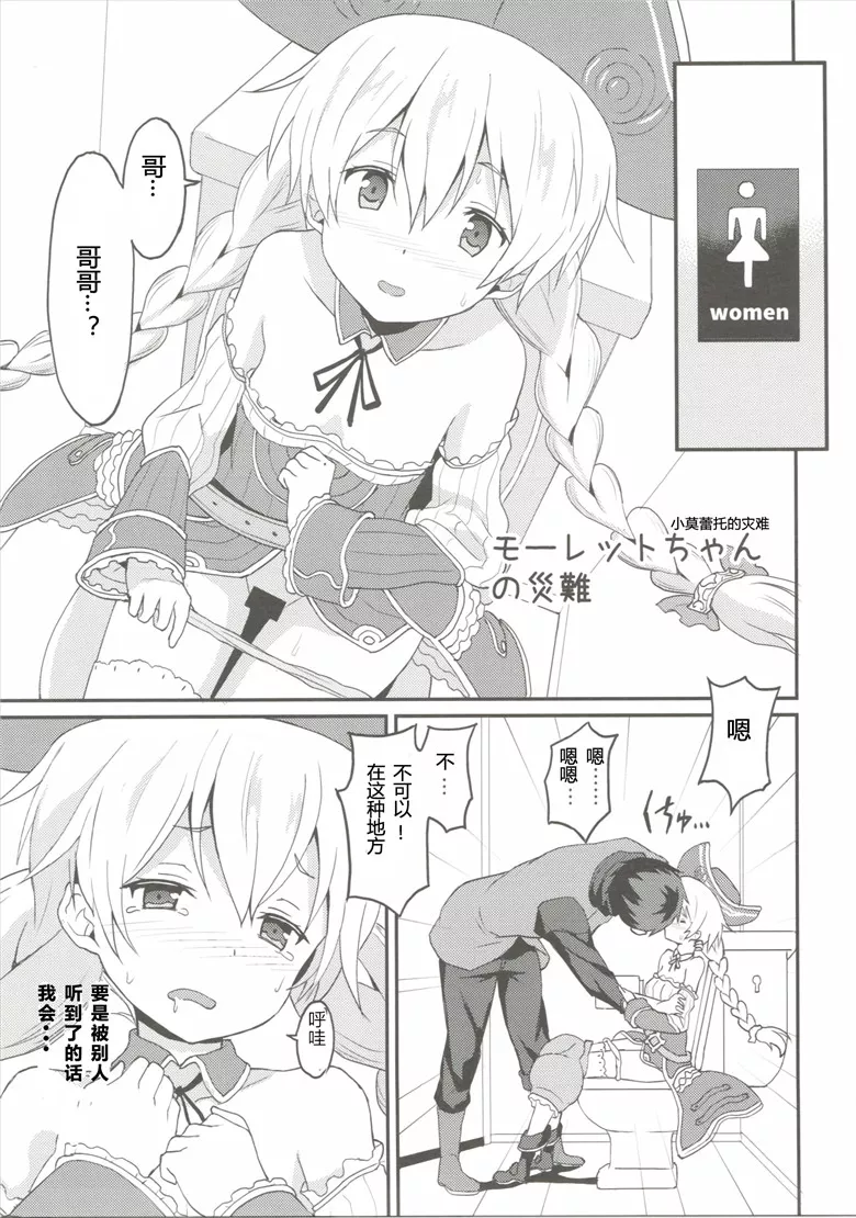 邪恶少女漫画:千年战争Aegis间h本子之成为了姆欧和恋人的