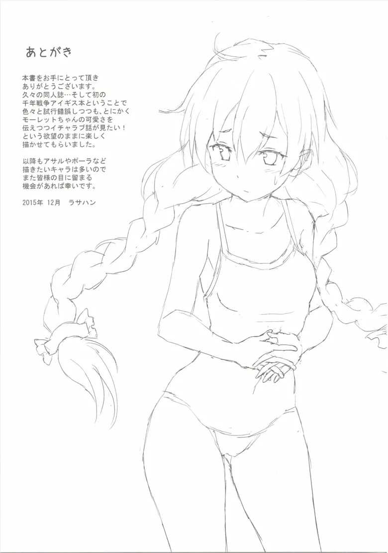 邪恶少女漫画:千年战争Aegis间h本子之成为了姆欧和恋人的