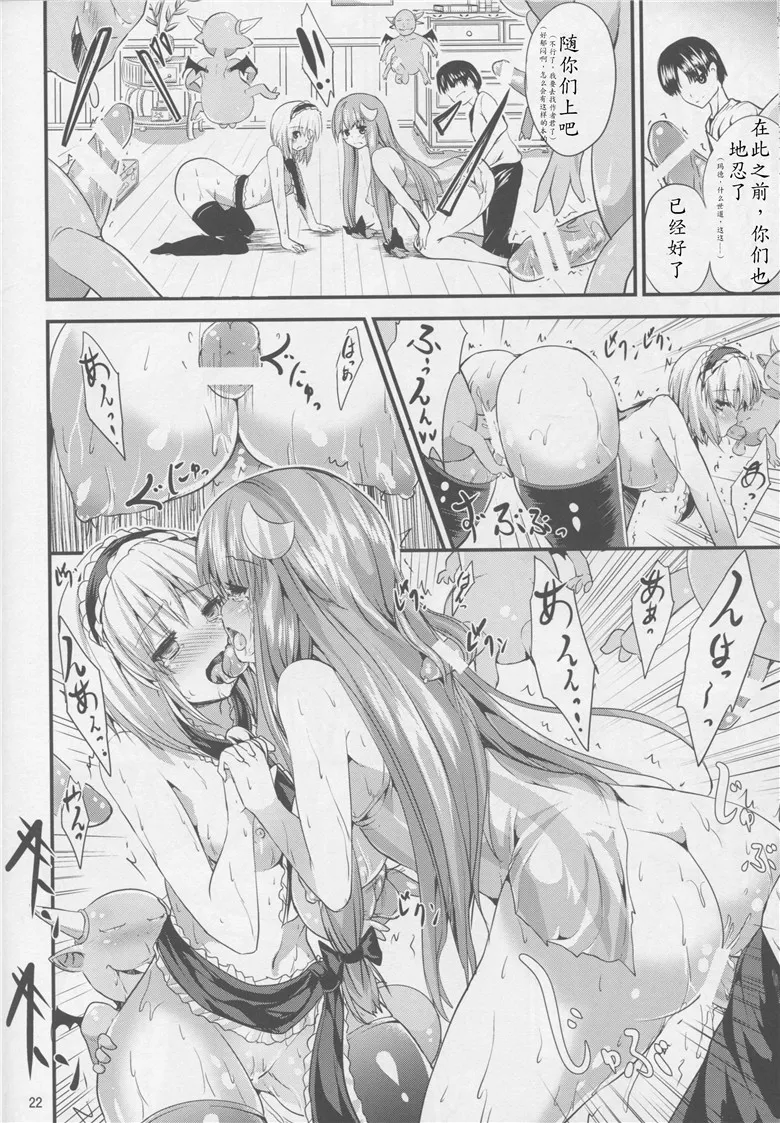 里番东方少女漫画:(東方Project本子)サタ尼克嘉年华3