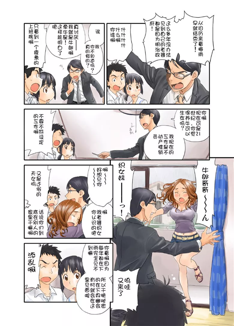 中文全彩邪恶少女漫画:(Zerry Fujio)爱是充满了美妙的颜色3 (1)