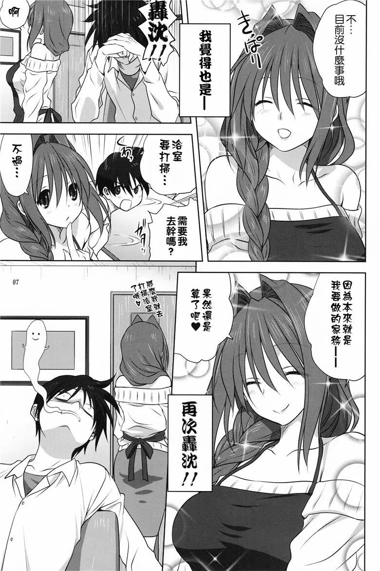 里番少女漫画（日式侯成h本子）:秋子小姐一起17（卡农）