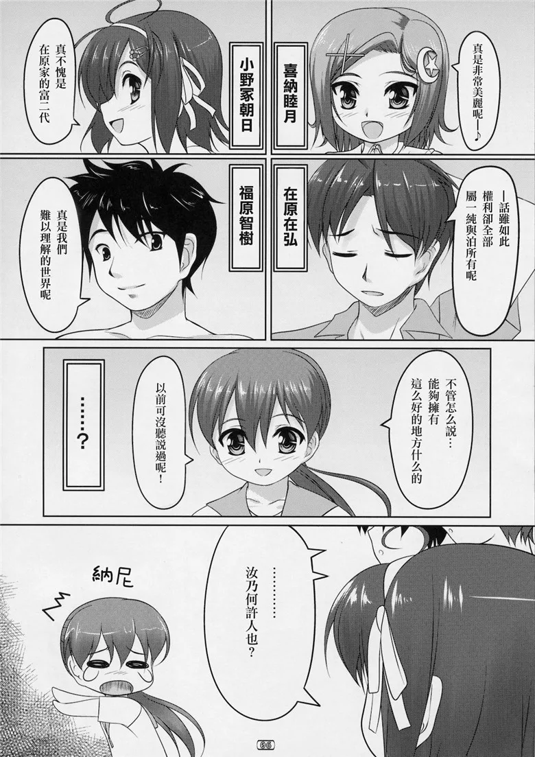 里番邪恶少女漫画:女装息子 Vol.03