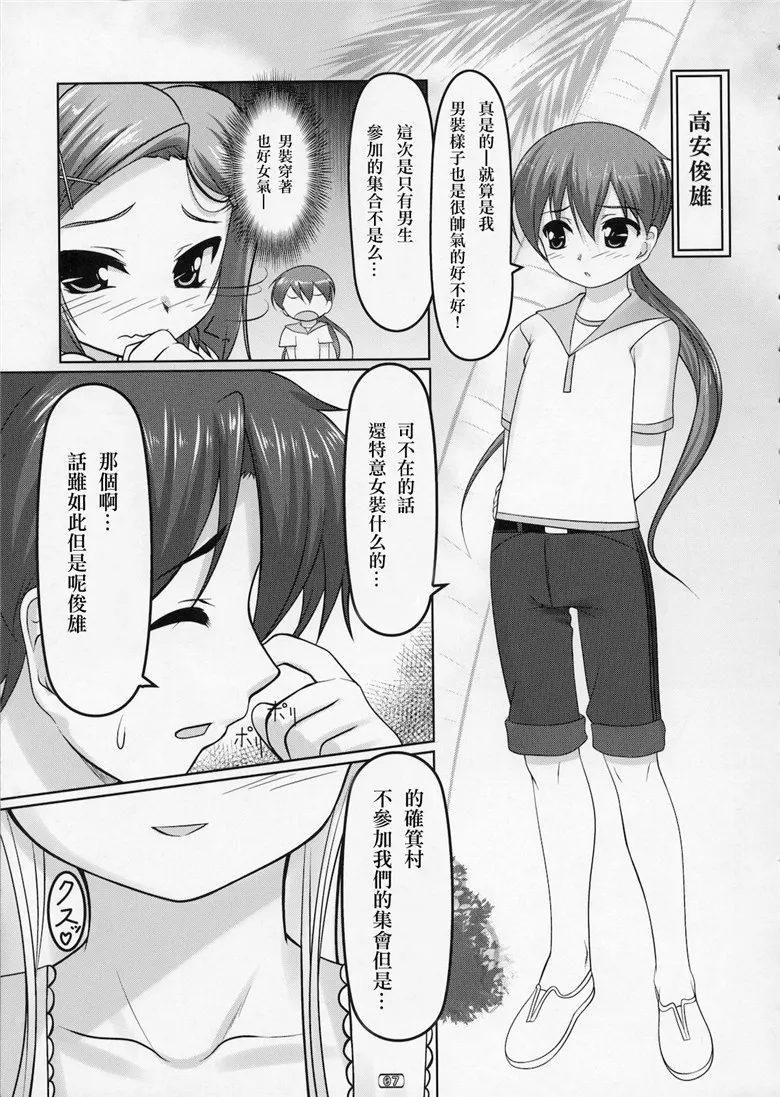 里番邪恶少女漫画:女装息子 Vol.03