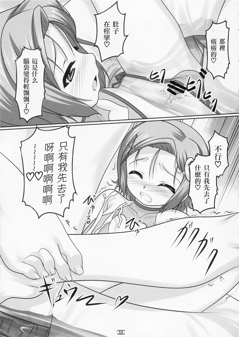 里番邪恶少女漫画:女装息子 Vol.03