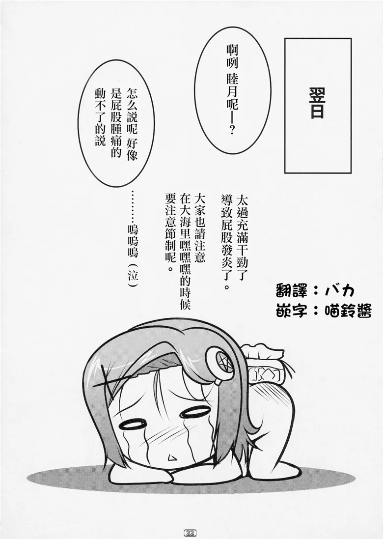 里番邪恶少女漫画:女装息子 Vol.03