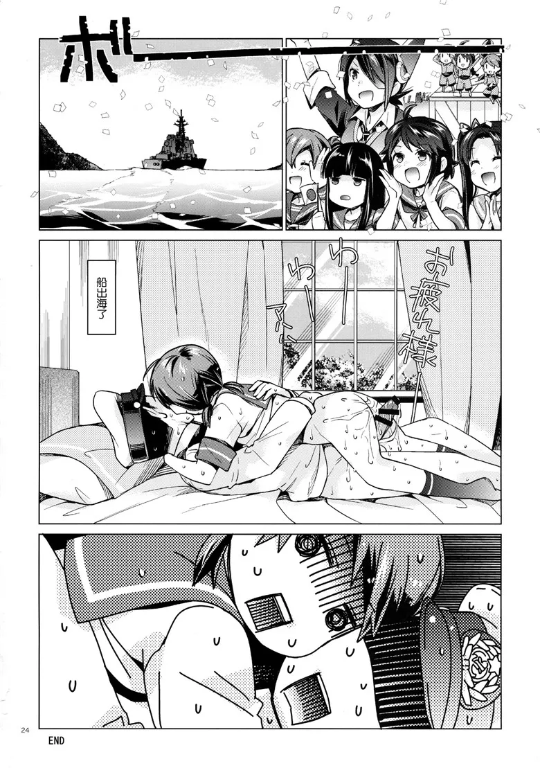 里番舰娘邪恶少女漫画：与白雪恋爱的每天4