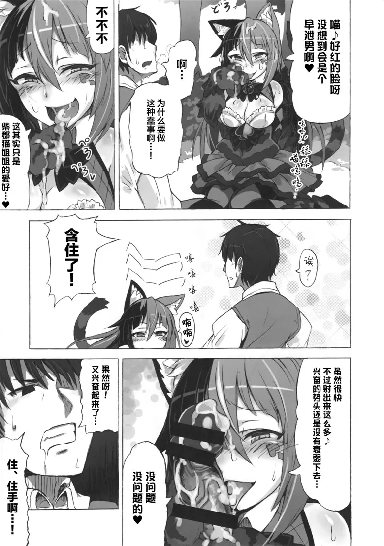 里番日本邪恶少女漫画：魔物娘图鉴