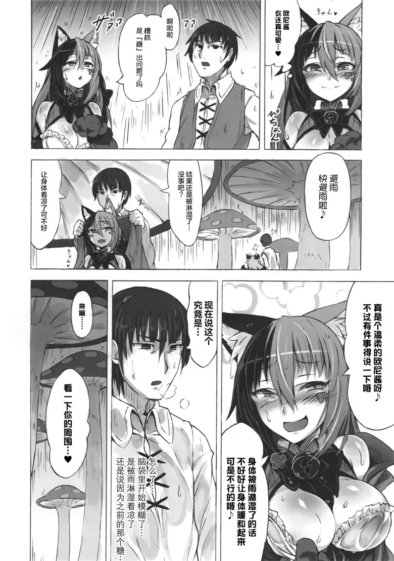 里番日本邪恶少女漫画：魔物娘图鉴