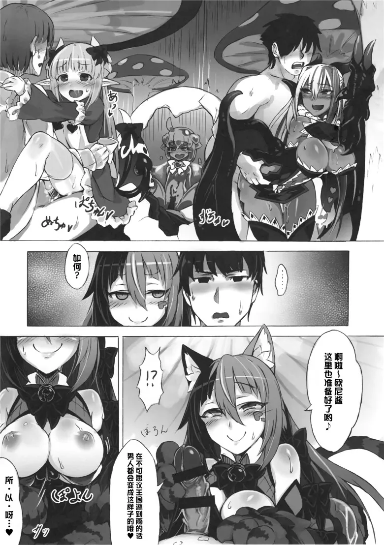 里番日本邪恶少女漫画：魔物娘图鉴