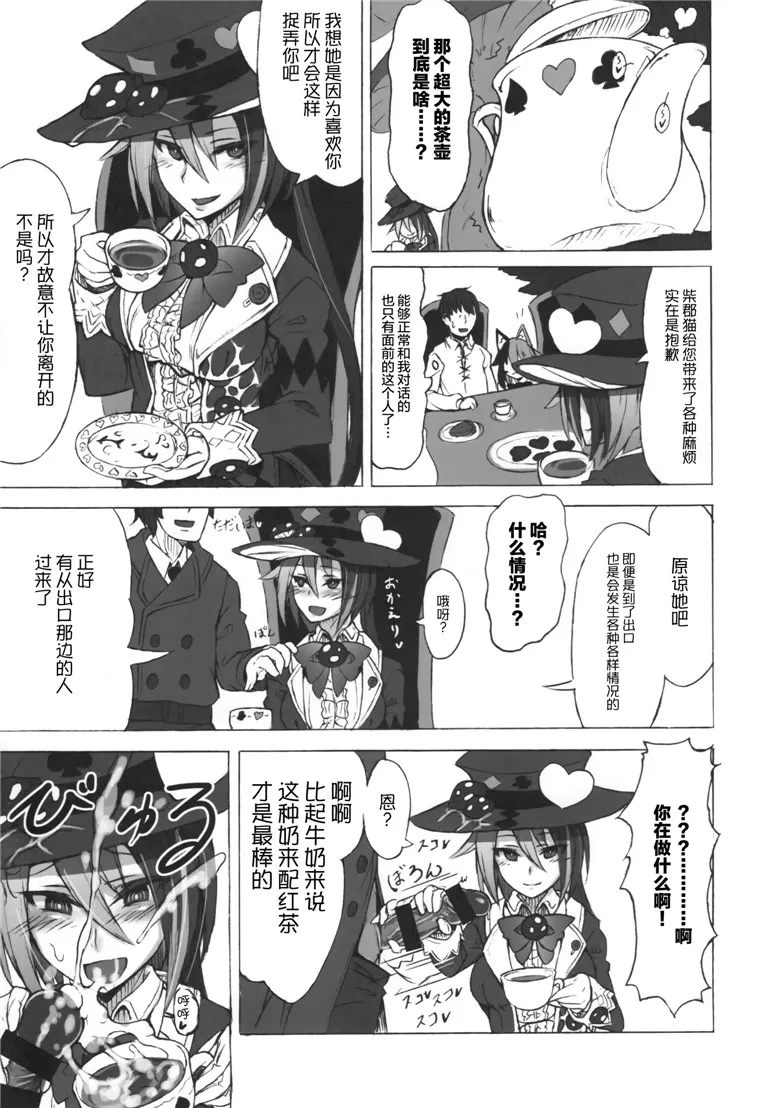 里番日本邪恶少女漫画：魔物娘图鉴