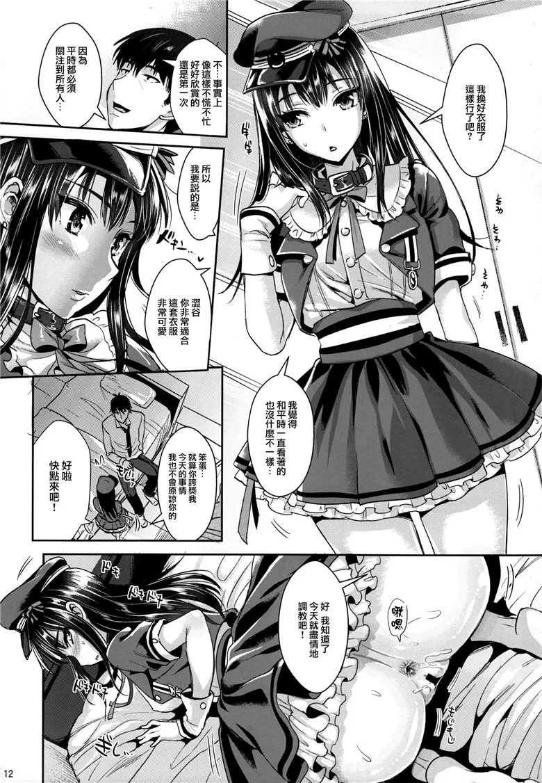 里番偶像大师h少女漫画本子：渋○凛SM