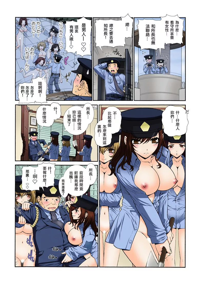 里番全彩少女漫画：[浅草寺きのと] 群奸xxoo 2