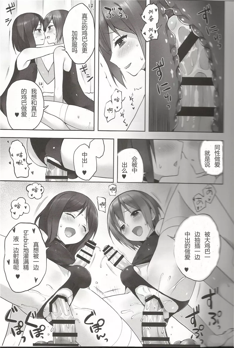 里番全彩伪娘本子少女漫画：男人的女儿风俗