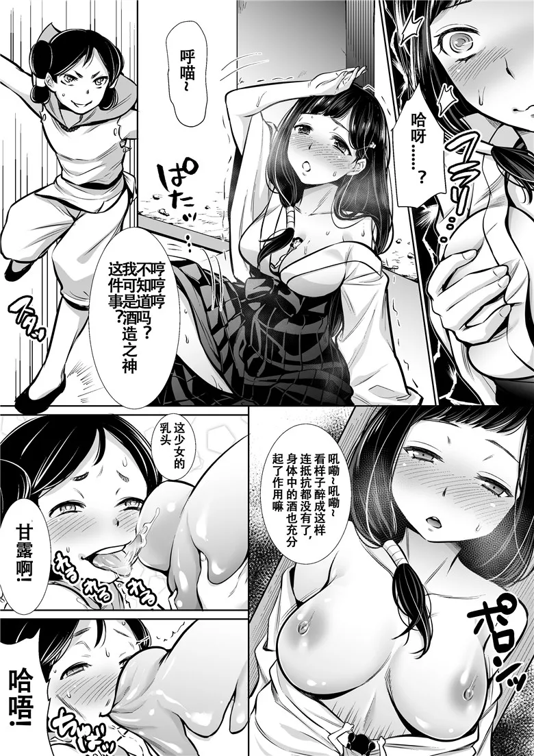 里番少女漫画：微囊杂志Vol.31