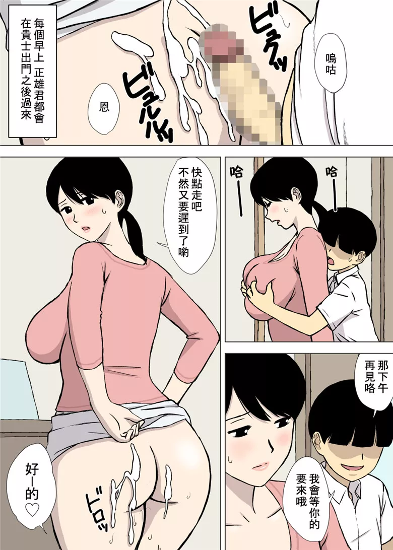 里番全彩恋母系列h漫画：我的妈妈拒绝不了