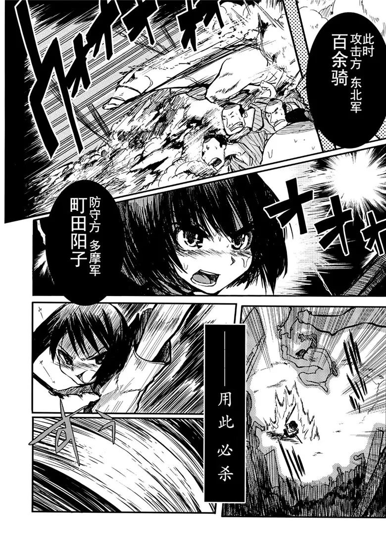 里番邪恶少女漫画：委员长说ボッコボコ完全版