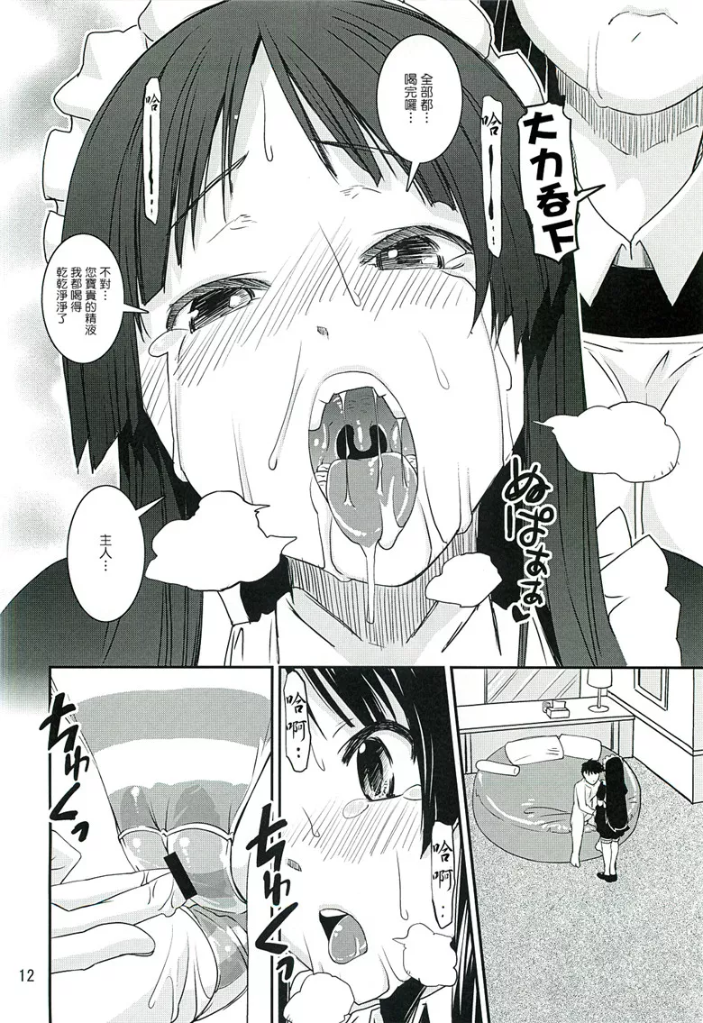 里番c82邪恶少女漫画：轻音少女3