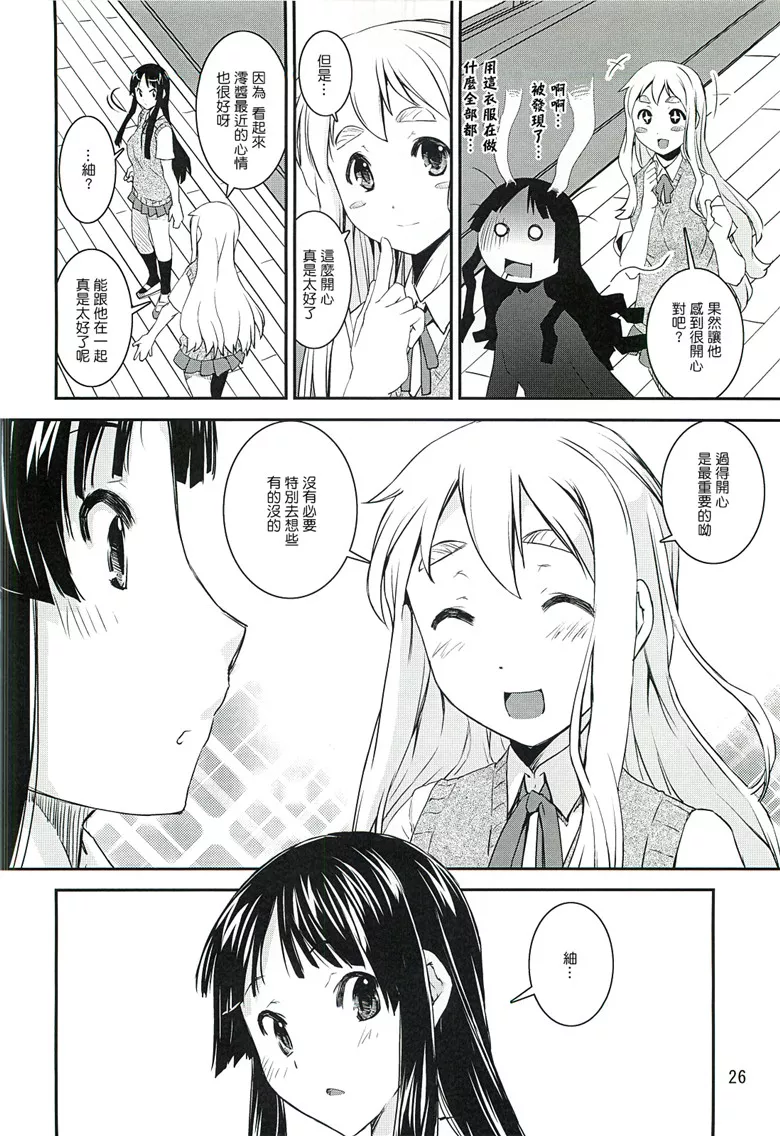 里番c82邪恶少女漫画：轻音少女3