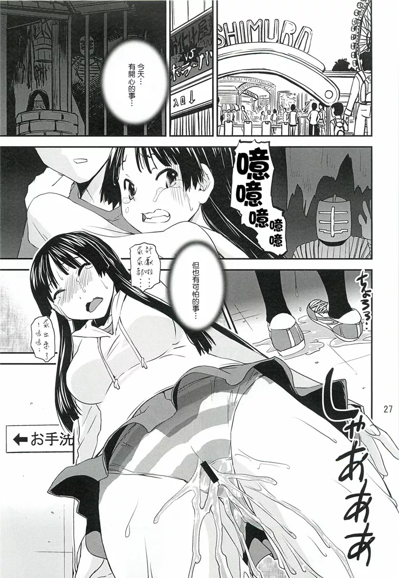 里番c82邪恶少女漫画：轻音少女3