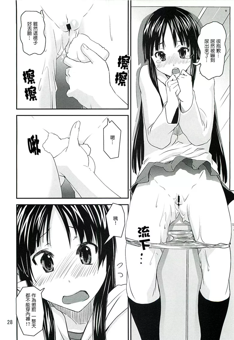 里番c82邪恶少女漫画：轻音少女3