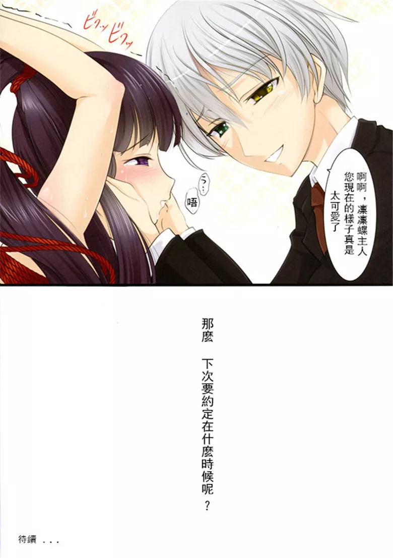 里番全彩少女漫画：妖狐×僕SS同人志h漫画本子